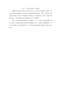 识字二识字1场景歌教学反思参考场景歌教学反思参考1场景歌人教版语文二年级上册教