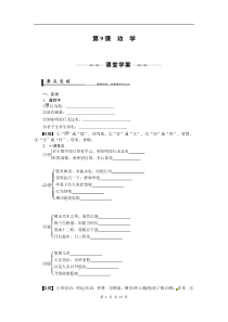 语文39劝学同步练习人教新课标版必修3高中语文练习试题