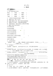 语文人教版必修三同步训练4蜀道难附答案高中语文练习试题