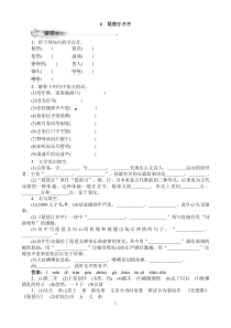 语文人教版必修三同步训练6琵琶行并序附答案高中语文练习试题