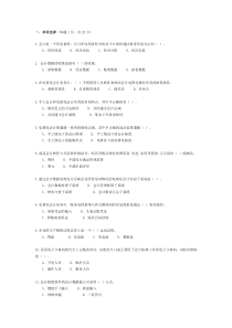 会计信息系统试题与答案