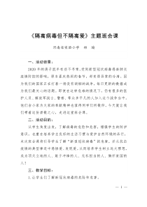 基于能量平衡法的以热定电数学模型研究