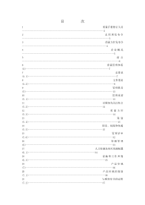 无锡远东电缆厂新质册