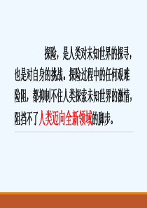 (部编)初中语文人教2011课标版七年级下册第六单元群文阅读——英雄