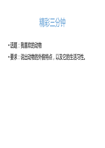 课堂教学课件1白公鹅人教版语文四年级上册教学课件ppt