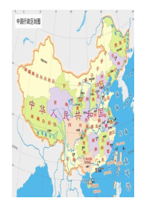 课堂教学课件1雅鲁藏布大峡谷人教版语文四年级上册教学课件ppt