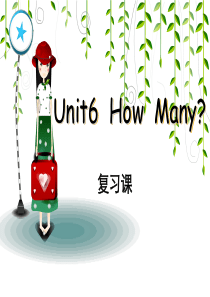 新版小学英语三年级下-unit6-How-many复习课件