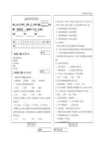 国际贸易学试题