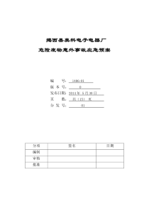 汽轮机喷嘴室温度场分析