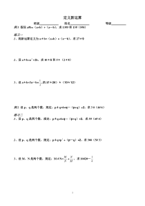 六年级数学找规律练习题