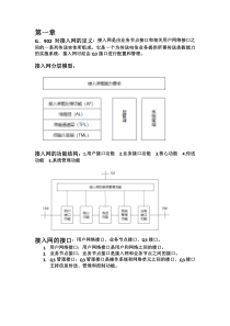 浅谈电站汽轮机直接空冷凝汽器的设计