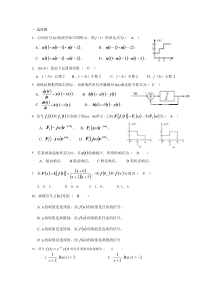 南京工业大学信号与系统期末必考试题