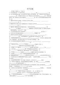 美学试题库试题集