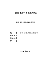 调门运行特性对超临界660MW机组经济性影响的试验研究