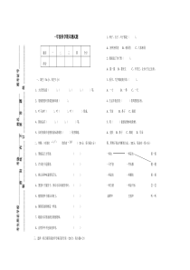 一年级科学期末测试题