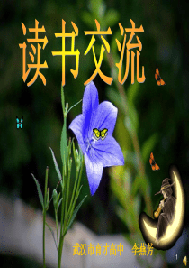 教师的20项修炼ppt课件