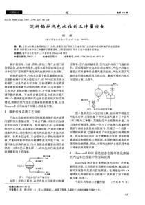 浅析锅炉汽包水位的三冲量控制