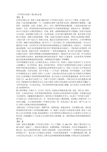 《不朽的马克思》观后感12篇