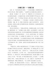 赤壁之战赤壁之谜语文S版语文六年级上册教案反思课时作业