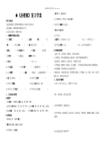 赤壁赋学生版高三语文课件