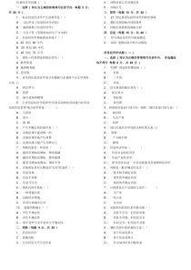 信息经济学试题及答案