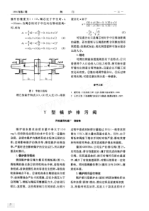 Y型锅炉排污阀