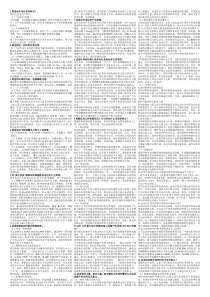 上海体育学院运动生理学题库