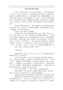 把好包装进行到底(doc9)(1)