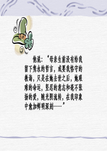 高一语文合欢树高一语文课件