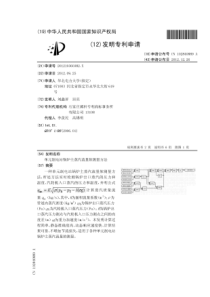 单元制电站锅炉主蒸汽流量软测量方法