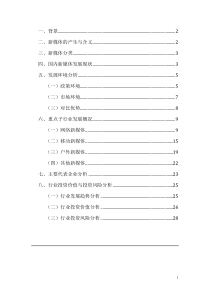 新媒体行业投资分析报告