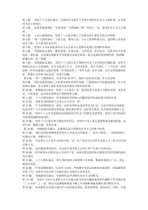 2013入党积极分子结业考试试题精选