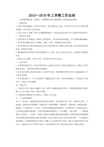 汽修专业教师工作总结