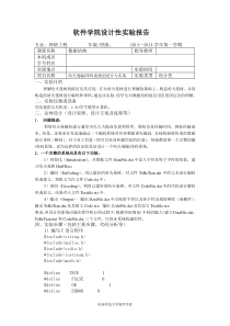 数据结构-哈夫曼树的实验报告