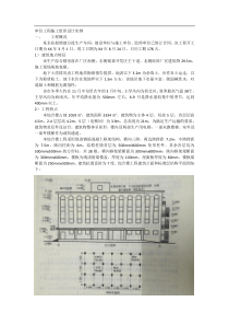 -单位工程施工组织设计实例二