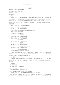 高三语文课件将进酒2高三语文课件