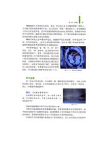 8年级物理上册电子课本_部分2