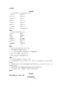 高中语文人教新课版选修外国诗歌散文欣赏精品学案第5单元让故事本身说话