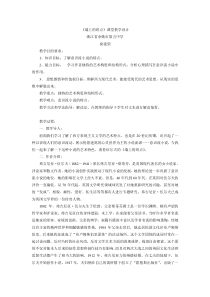 高中语文人教版选修系列外国小说欣赏第一单元墙上的斑点课堂教学设计