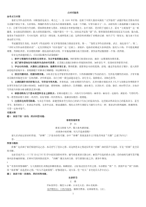 高中语文总复习高考语文金牌阅读指导大全高中语文练习试题