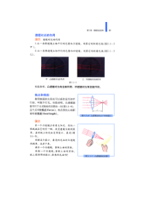 搬运、储存、包装、防护和交付程序