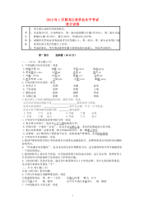 黑龙江省哈尔滨市20122013学年高二语文上学期期末考试试题新人教版高中语文练习试题