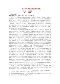 黑龙江省大庆铁人中学20122013学年高二语文下学期期末考试试题新人教版高中语文练习试题