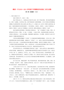 黑龙江省鹤岗一中1011学年高二语文下学期期末考试高中语文练习试题