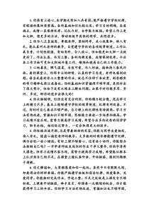 鼓励类评语部编版二年级语文上册教学资源