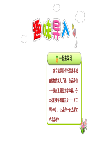 【最新】部编本人教版小学二年级语文下册：12.寓言二则—亡羊补牢PPT精品优质课件