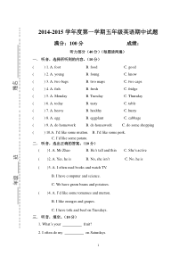 人教版五年级英语上册期中试题