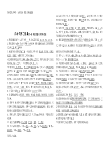 最全机械制图习题全集附带答案(答案)