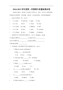 人教PEP版英语五年级上册期中检测题含答案