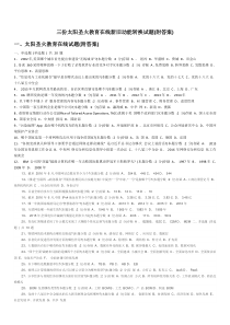 三份2018年两份太阳圣火教育在线试题心就动能转换及答案可打印